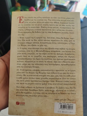 Tychi book like new by Giorgos Pampoukis