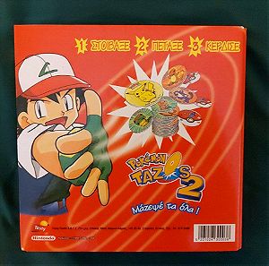 Άλμπουμ Tazos Pokemon 1-2 Πρώτης Γενιάς με 160/165 τάπες.