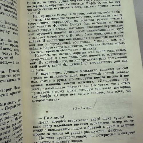 Russian book used