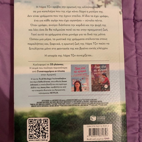 Book To All the Boys I've Loved Like New