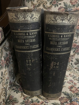 Liddell–Scott Μέγα Λεξικόν της Ελληνικής Γλώσσης, πλήρες 2 τόμοι, 4 μέρη, 1921