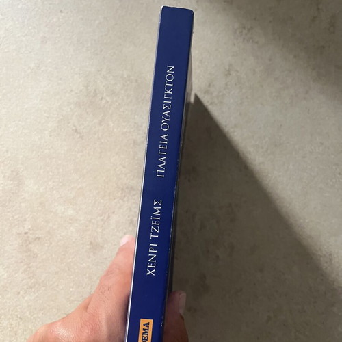 Platia Washington by Henry James used, Kastaniotis edition