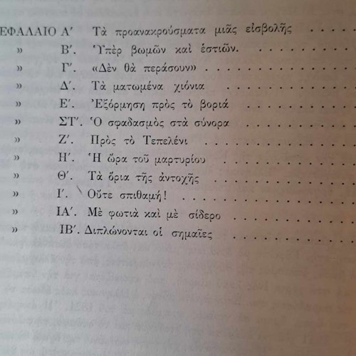Collectible book Greek Epic 1940-1941 by Angelos Terzakis