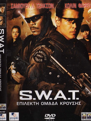 S.W.A.T. DVD употребяван, екшън приключенски полицейски трилър