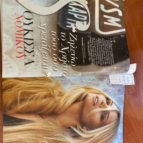 Downtown Magazine 2012 used, Amy Winehouse, Δούκισσα Μερκούρη