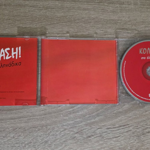 Kolasi Sta Ellinadika 1997 2CDs used, laiko hits