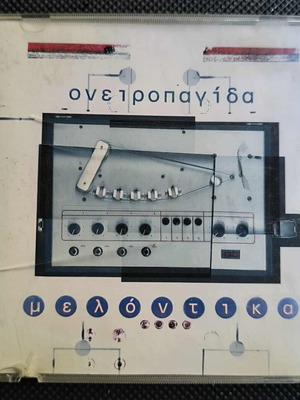 Oneiropagida Melontika CD like new, rock