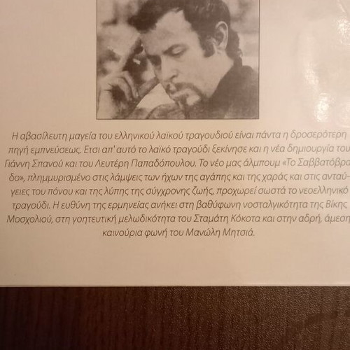 To Savvatovrado CD new, entechno genre