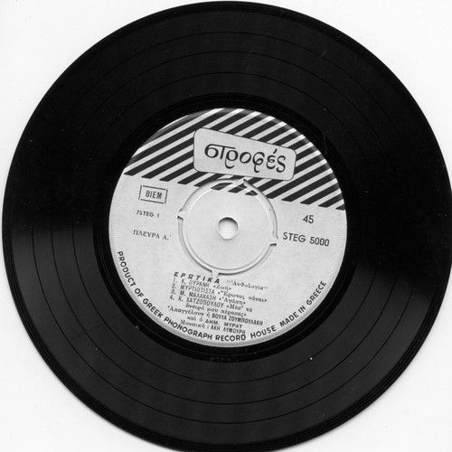 Extended Play 45 RPM record like new