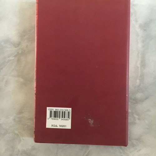 Ta Thavmata Thymonoun Otan Den Ta Pisteveis used book