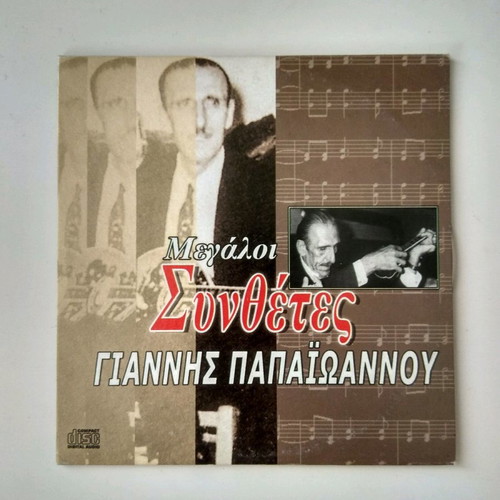 Laiko CD used, pack of 6