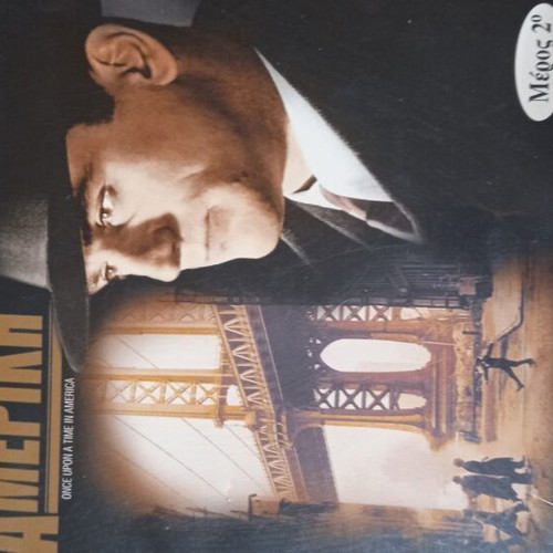 Κάποτε στην Αμερική DVD καινούργιο, δράσης με υπότιτλους