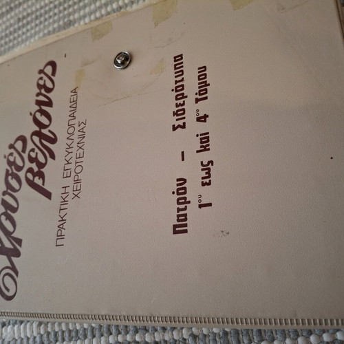 Chryses Velones used 4-volume set with patterns and iron-on templates