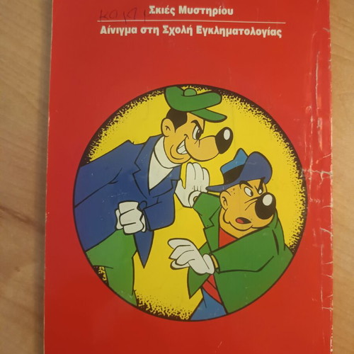 Miky Mystirio comic book used, Skies Mystiriou