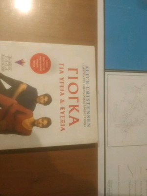 Yoga book for health and wellness used