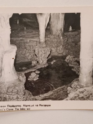 Καρτ ποστάλ Ιωάννινα Σπήλαιον Περάματος Λίμνη με τα Νούφαρα μεταχειρισμένη, ασπρόμαυρη