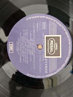 Adelfoi Katsampa Les Kai Itan Hthes vinyl record used