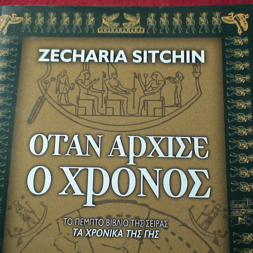 When Time Began by Zecharia Sitchin like new