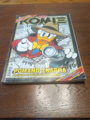 Terzopoulos Comics #211 like new