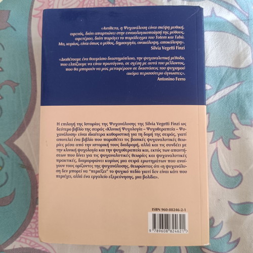 History of Psychoanalysis by Silvia Finzi like new, Greek