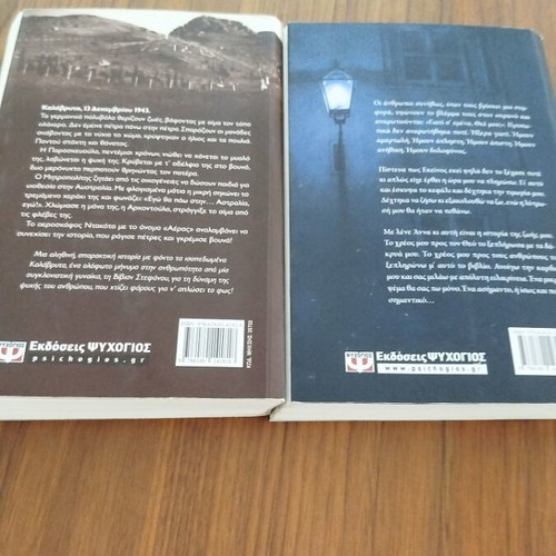 Books like new, Greek literature