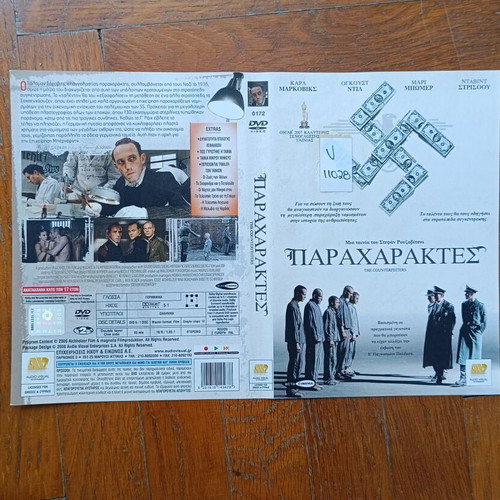 The Counterfeiters DVD cover used