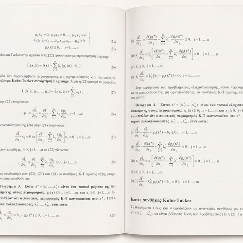 Mathematics of Economic Sciences Volume B like new