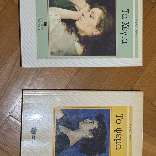 Books by Zorz Sari: Ta Hegia and To Psema, like new, pack of 2