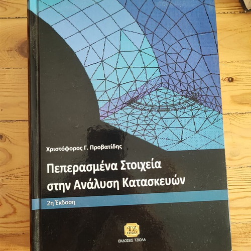 Finite Elements in Mechanical Construction Analysis book by Christoforos G. Provatidis