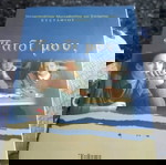  Παιδί μου,(Μητροπολίτου Μονεμβασίας και Σπάρτης Ευσταθίου)