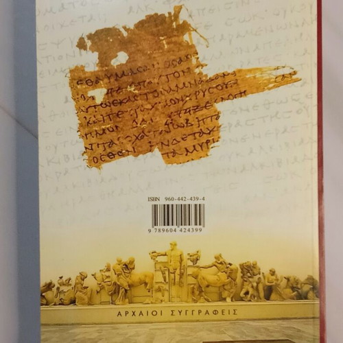 Homer Iliad Volume A like new, Greek language