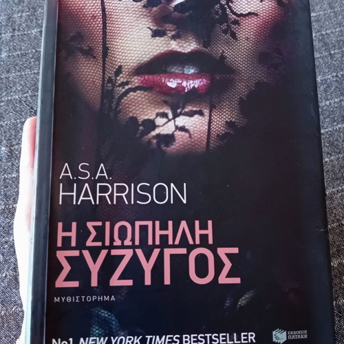 The Silent Wife novel like new, Greek edition
