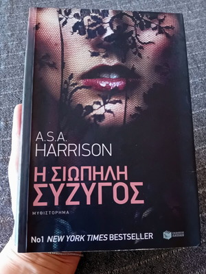 The Silent Wife novel like new, Greek edition