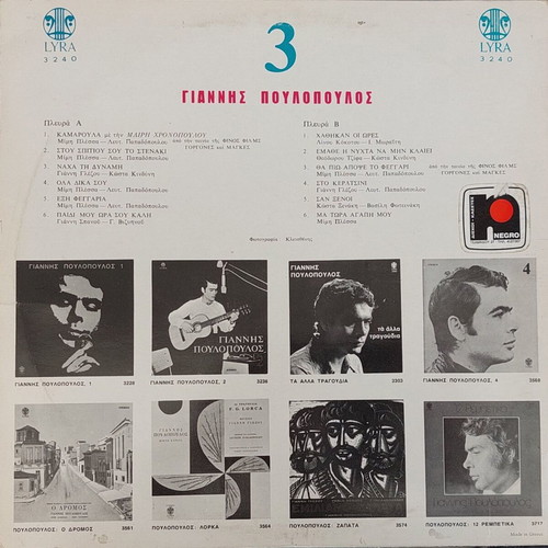 Poulopoulos 3 LP like new, entechno genre