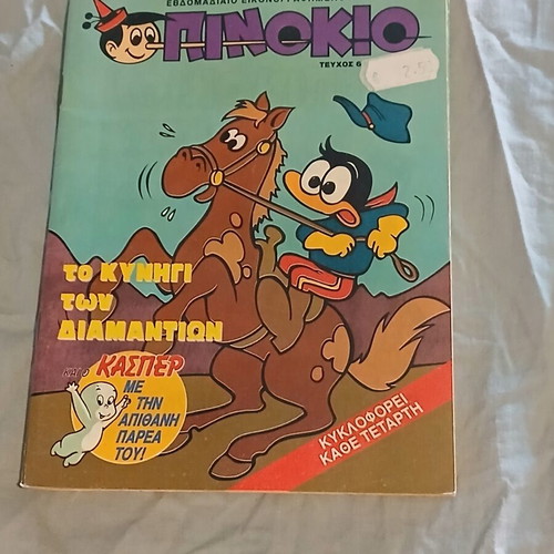 Pinokio #65 comic book like new