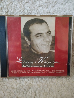 Stelios Kazantzidis Ta Zeimpekika Tou Steliou CD used