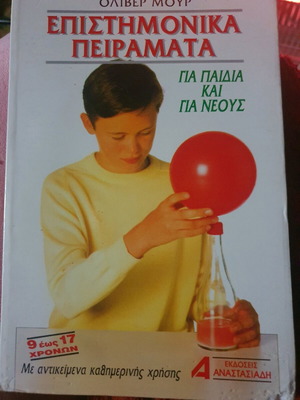 Book Scientific experiments for youth 9-17 years like new