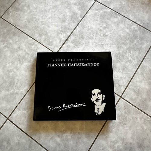 Mythos Rembetiko Giannis Papaioannou like new