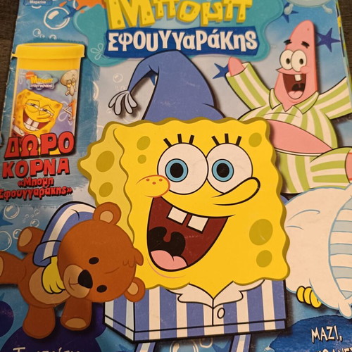 SpongeBob SquarePants set of 3 used magazines