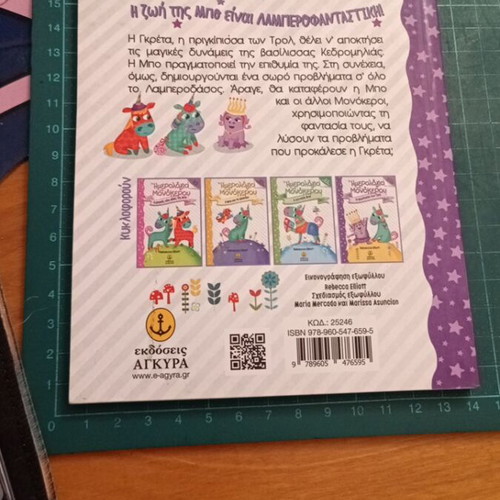 The Diary of a Unicorn: The Princess of the Trolls like new
