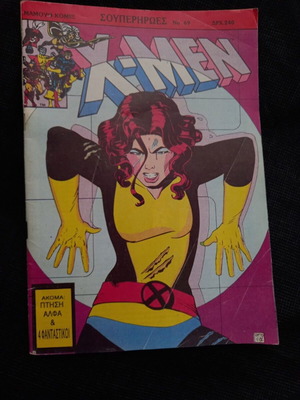 X-Men No 69 used Mamouth comic January 1993