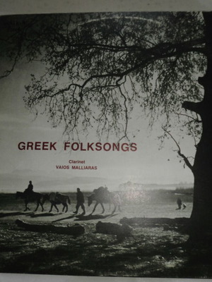 To Dimotiko Tragoudi vinyl record, traditional Greek folk songs