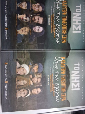 To Nisi DVD box set new, romantic social series