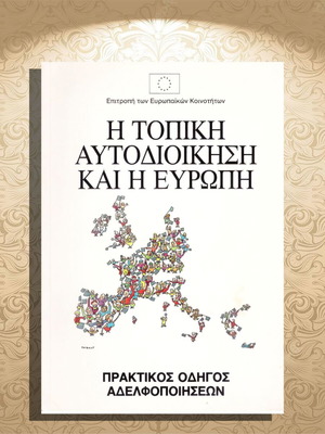 The Local Government and Europe Practical Guide to Twinning used