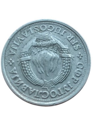 1 динар монета Югославия употребявана, 1973-1981