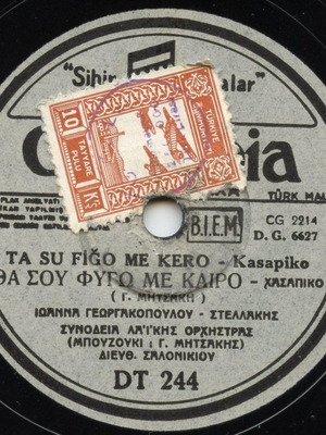 Δίσκος 78 στροφών Γεωργακοπούλου σαν καινούργιο