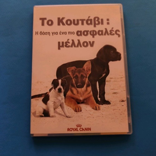 DVD To Koutavi like new