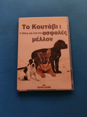 DVD To Koutavi like new