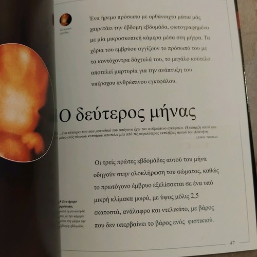 The Beginning of Life book like new, sciences