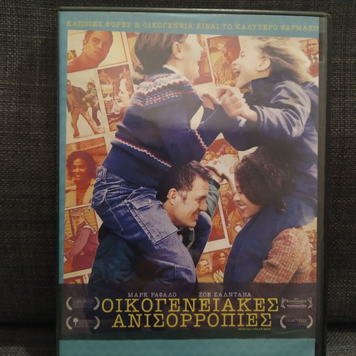 Infinitely Polar Bear DVD used, comedy drama with subtitles